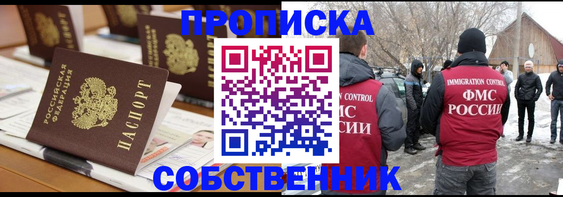 временная регистрация гарантия в Куровском