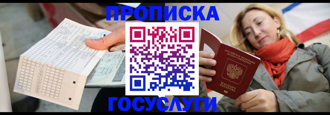 временная регистрация поиск в Куровском