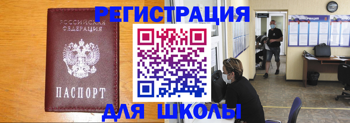 временная регистрация надежно в Куровском